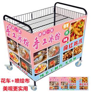 促销花车货架高清喷绘广告海报布设计宣传地推移动摆摊位折叠展示
