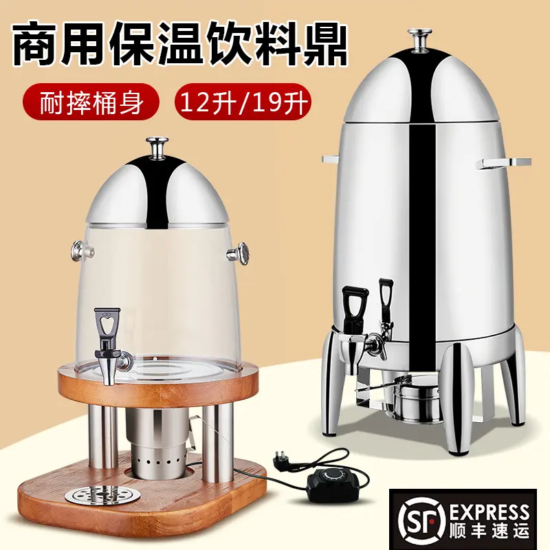 果汁鼎透明商用咖啡鼎不锈钢