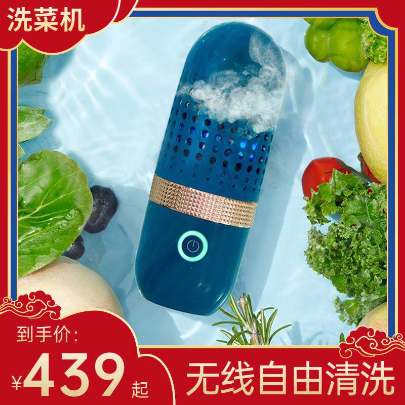 果蔬清洗机家用食材净化懒人洗菜机全自动蔬菜去农残留消杀毒