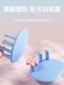 足弓训练器脚趾足底矫正脚部锻炼足部拇指外翻瘦小腿植女美腿神器