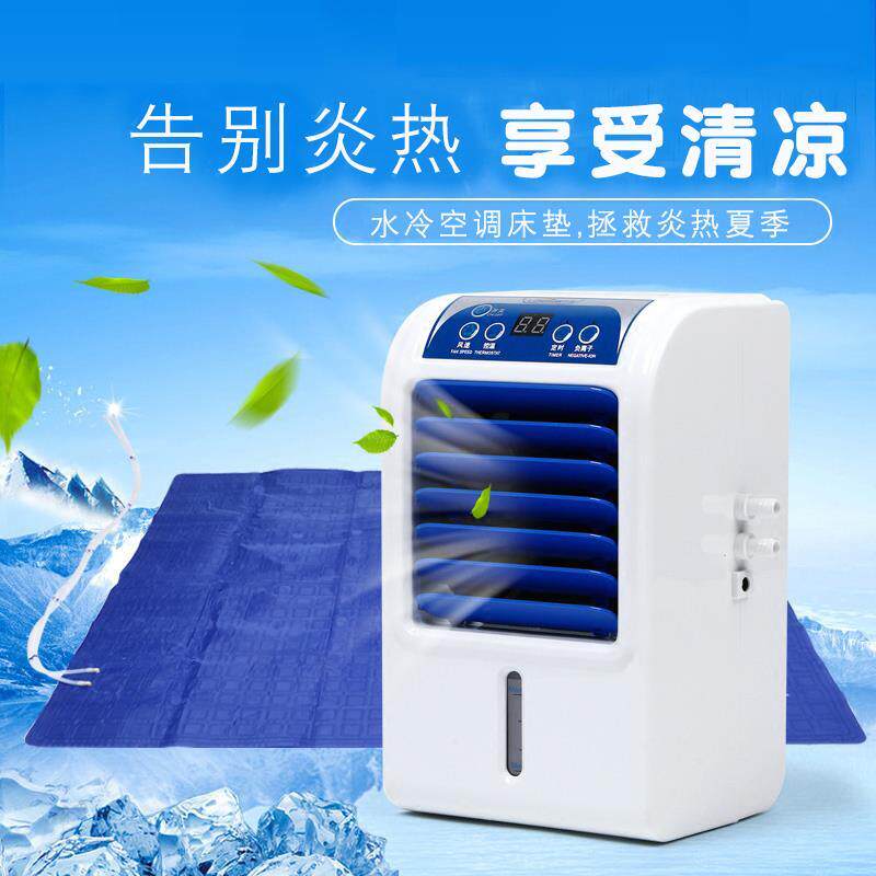 水冷床垫宿舍降温神器夏季制冷冰床垫电冷毯家用单双人水床垫凉席