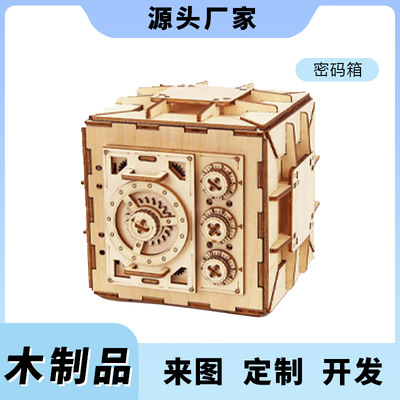 shein亚马逊爆款3d立体拼图密码箱木制品拼图手工diy积木玩具