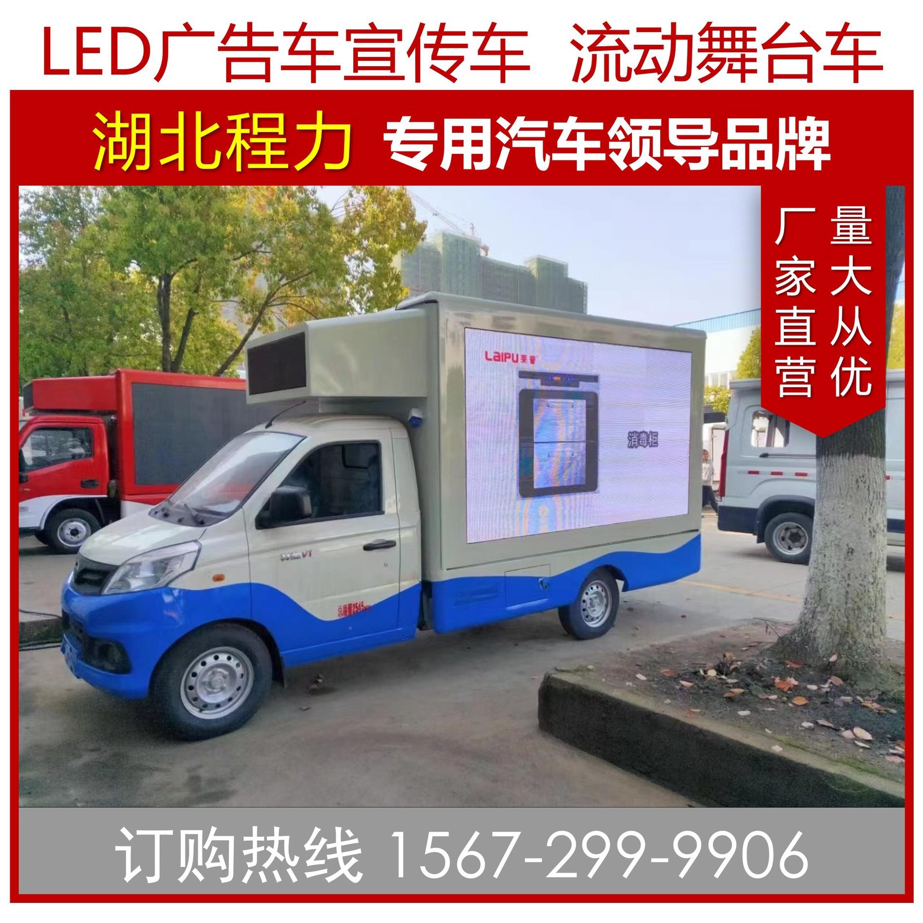 大全型告自动LED广宣传车流587动舞台车 自动控全制操作