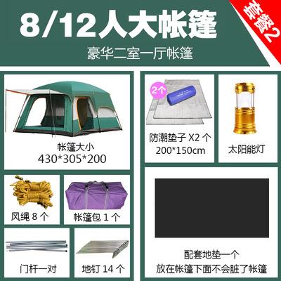 帐篷外5一-8人二室厅双多人野营层露营装096备团体10-1户2人套装