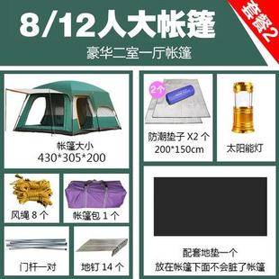 帳篷外5一 096備團(tuán)體10 1戶2人套裝 8人二室廳雙多人野營(yíng)層露營(yíng)裝