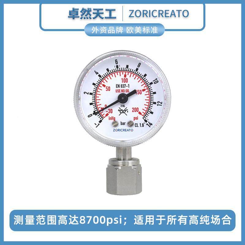 PH品P力高纯专用型压表不锈钢防腐波登管半导体传感PHP器威卡质包