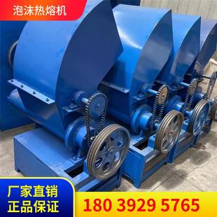 2022泡沫粉碎化融设备 废220型品化站回收处 废沫泡坨熔化压块机