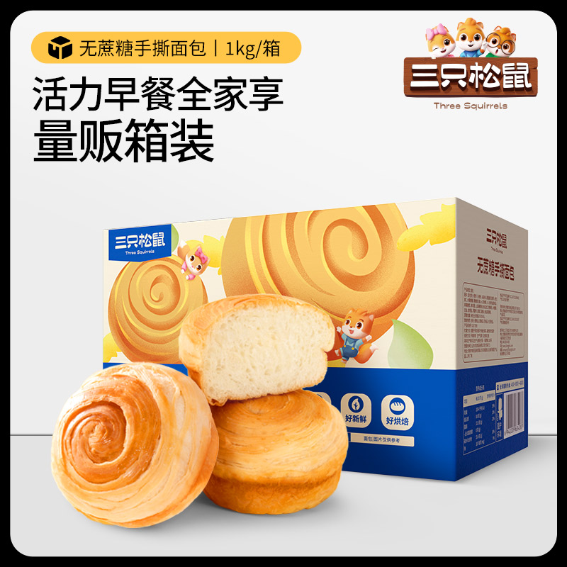 三只松鼠_无蔗糖手撕面包1kg