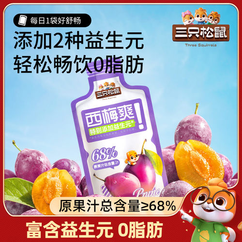 三只松鼠_西梅爽150ml