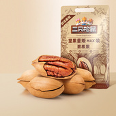 三只松鼠碧根果量贩500g特大健康坚果零食休闲食品小吃奶油长寿果