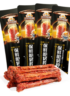 三只松鼠手撕风干烤脖