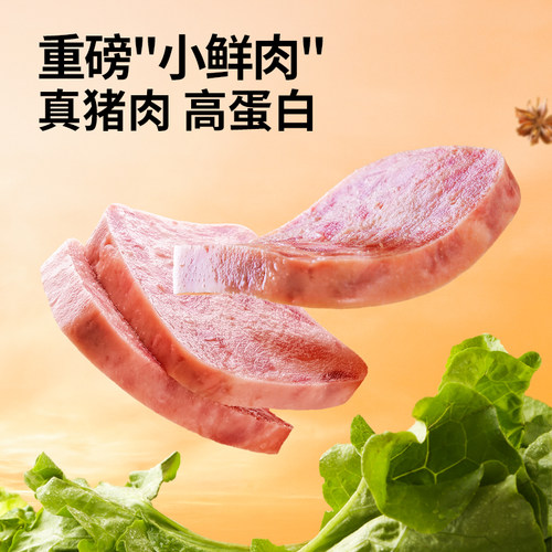 三只松鼠量贩装黑猪肉午餐肉
