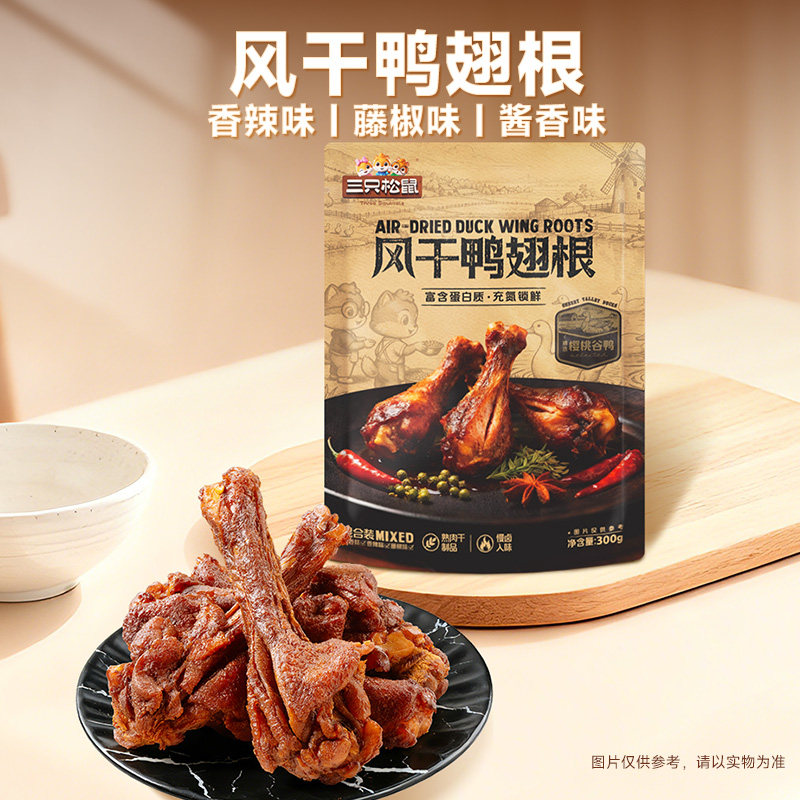 三只松鼠风干鸭翅根混合味300g图片