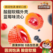 1袋 蓝莓味105g 办公室零食零食包装 三只松鼠_爆浆山楂