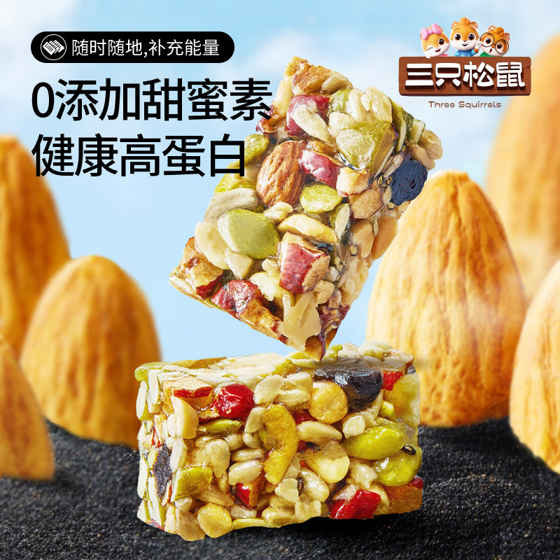 三只松鼠坚果切糕1斤装图片