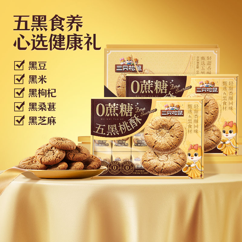 五种黑养食材，造就品质好酥