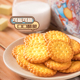 零食小吃食品充饥饼干 奶盐 三只松鼠_一口小圆饼100g 袋