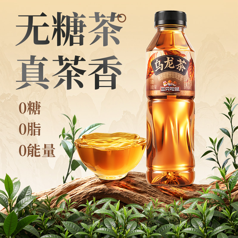 三只松鼠_水仙乌龙茶500ml*15瓶
