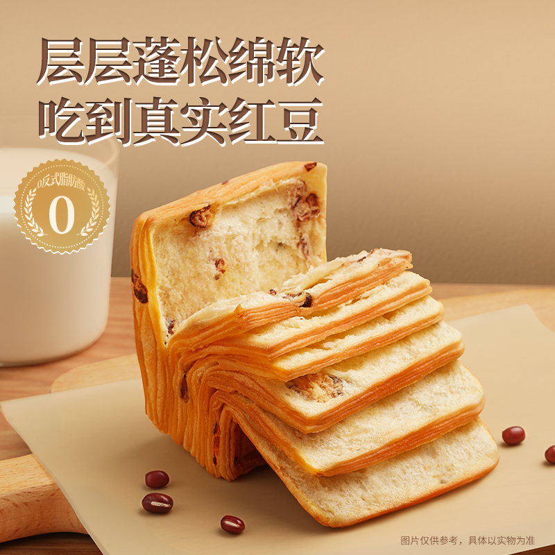 三只松鼠_红豆千层吐司700g早餐