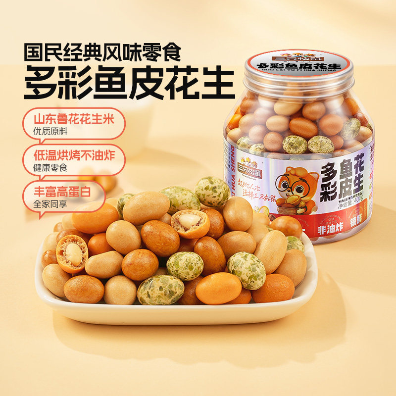 三只松鼠_多彩鱼皮花生400g图片