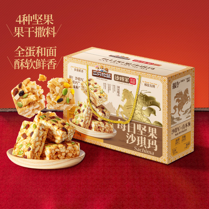 三只松鼠_每日坚果沙琪玛礼盒特产传统糕点营养早餐零食节日送礼,零食/坚果/特产,糕点礼盒/伴手礼,淘宝优惠券,粉丝福利购,淘宝优惠卷