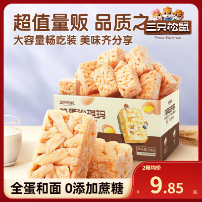 三只松鼠鸡蛋味沙琪玛500g