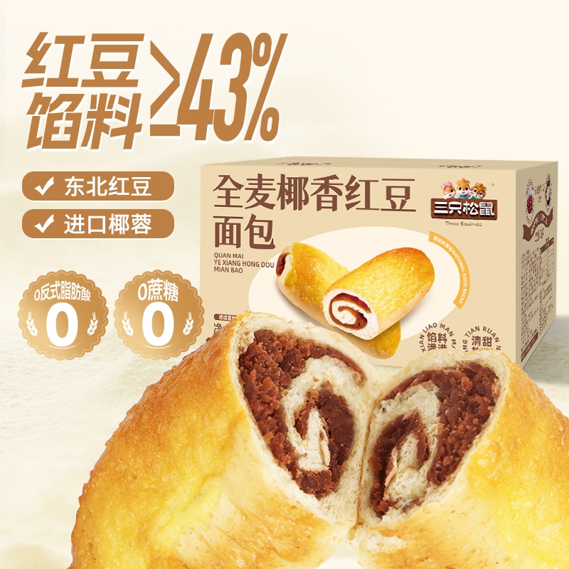 三只松鼠_全麦椰香红豆面