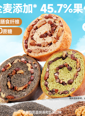 三只松鼠_坚果车轮面包500g_核桃果仁健康零食粗粮吐司代餐饱腹