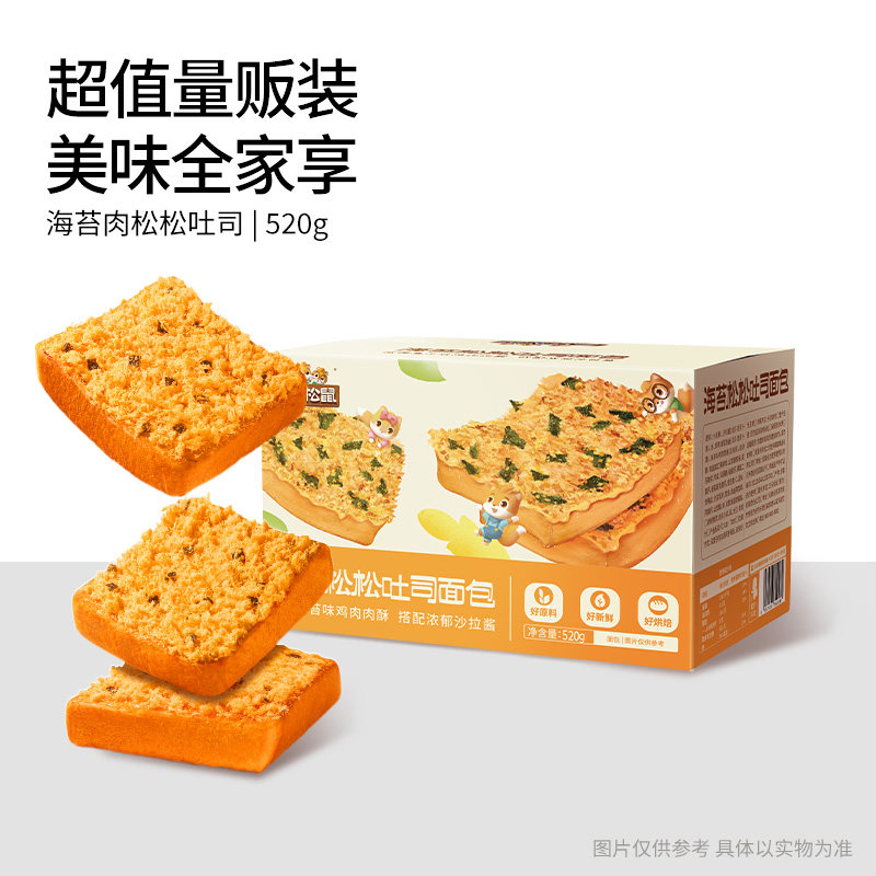 三只松鼠海苔肉松吐司面包520g图片
