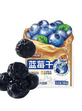 【三只松鼠_每日混合果干】