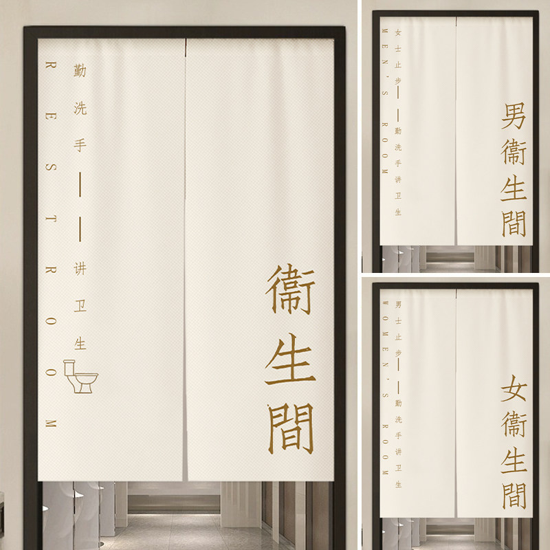 定制简约卫生间门帘隔断帘商用洗手间遮挡帘布帘免打孔厕所专用帘,居家布艺,门帘,淘宝优惠券,粉丝福利购,淘宝优惠卷