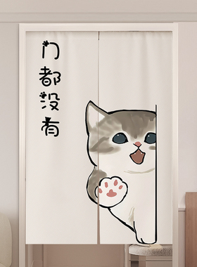 可爱猫咪门帘卧室卫生间厕所隔断帘子厨房免打孔遮挡布帘短帘挂帘