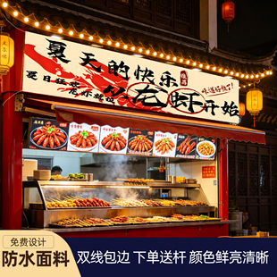 麻辣小龙虾氛围装饰布挂布烧烤夜市美食街小吃摊位招牌横幅广告布