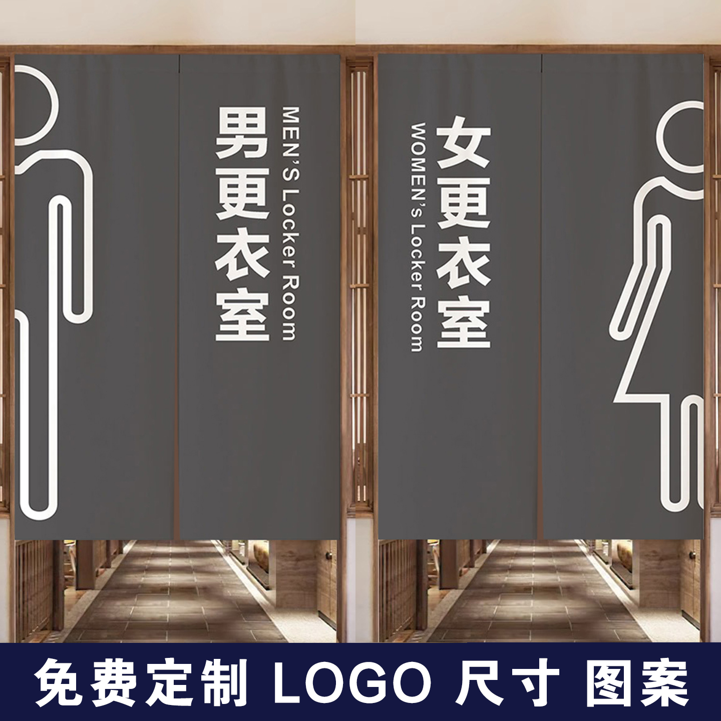 商用logo更衣室门帘免打孔浴帘