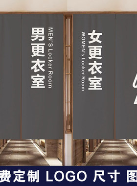 商用logo更衣室门帘免打孔浴帘