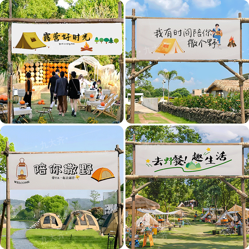 户外氛围感布野营挂布露营地装饰喝酒团建横幅氛围背景布门头定制,居家布艺,挂毯/壁毯,淘宝优惠券,粉丝福利购,淘宝优惠卷