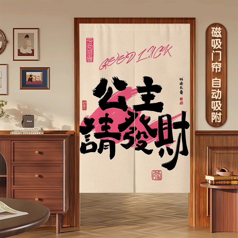 定制网红门帘家用隔断帘卧