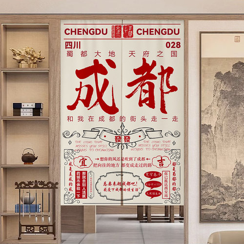 城市地名门帘挂帘隔断布帘