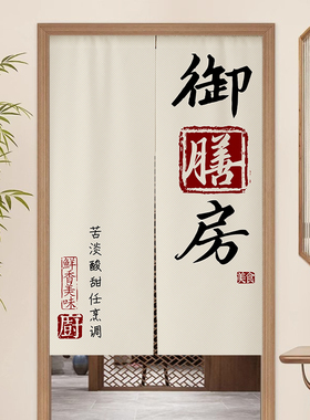 定制厨房重地门帘隔断遮挡帘店铺餐厅防油烟半帘饭店专用后厨挂帘