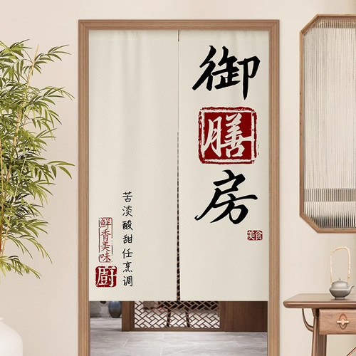 厨房重地闲人免进门帘隔断帘