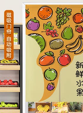 定制水果店门帘仓库专用遮挡帘