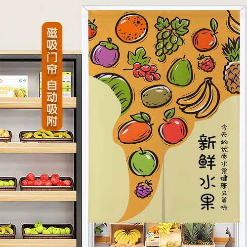 定制水果店门帘仓库专用遮挡帘
