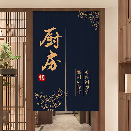 饭店厨房门帘后厨遮挡帘隔断帘
