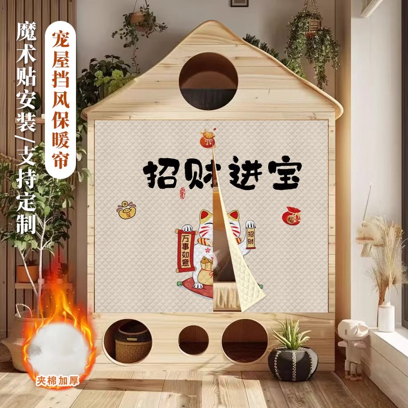 宠物专用保暖棉门帘防寒挡风神器