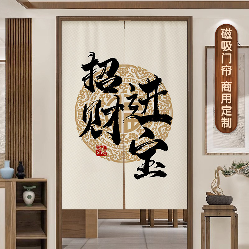 中式书法厨房门帘防油烟商用