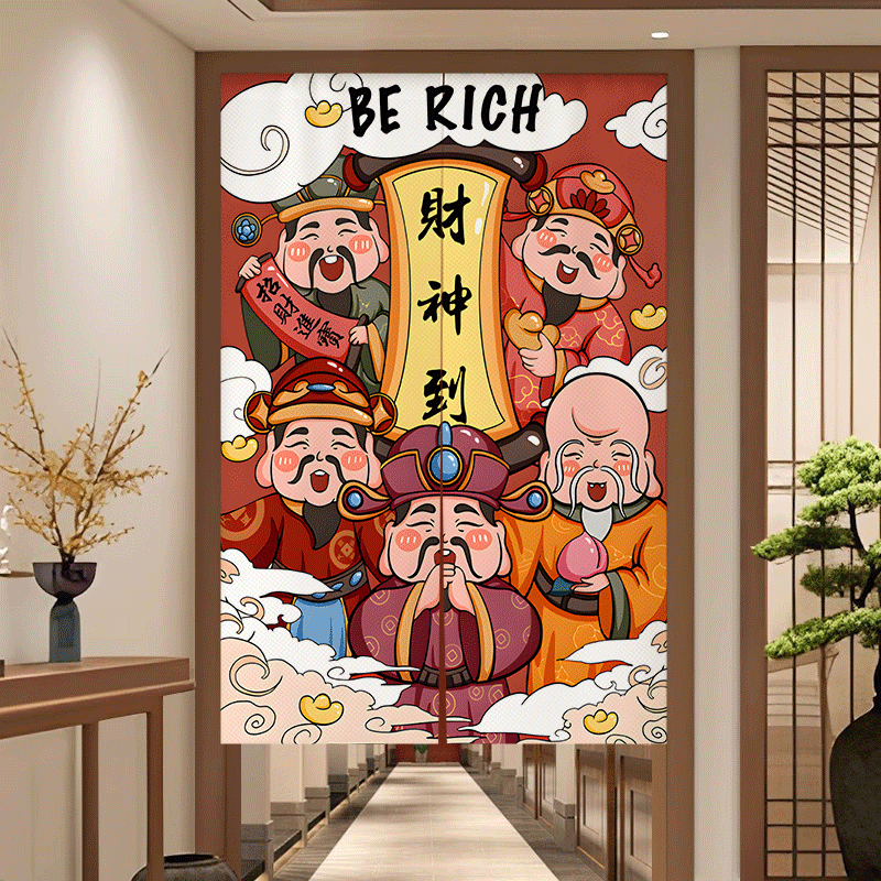 财神爷发财门帘厨房卫生间隔断帘