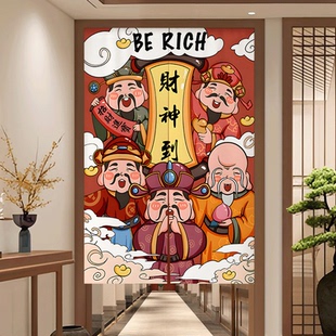 财神爷发财门帘遮挡帘厨房卫生间隔断帘卧室招财喜庆帘子厕所挂帘