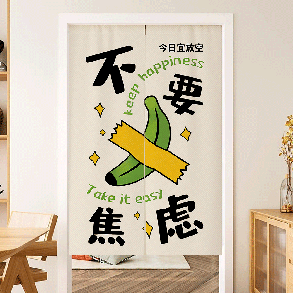 定制网红文字门帘厨房卧室布艺