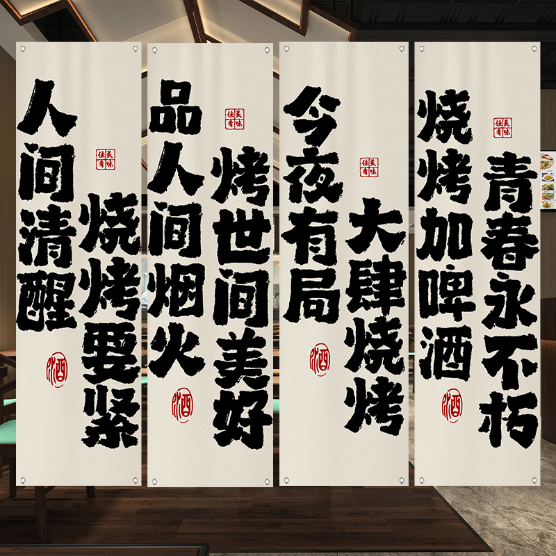 定制烧烤店挂布酒馆喝酒文化背景布工业风墙面装饰布撸串氛围感布