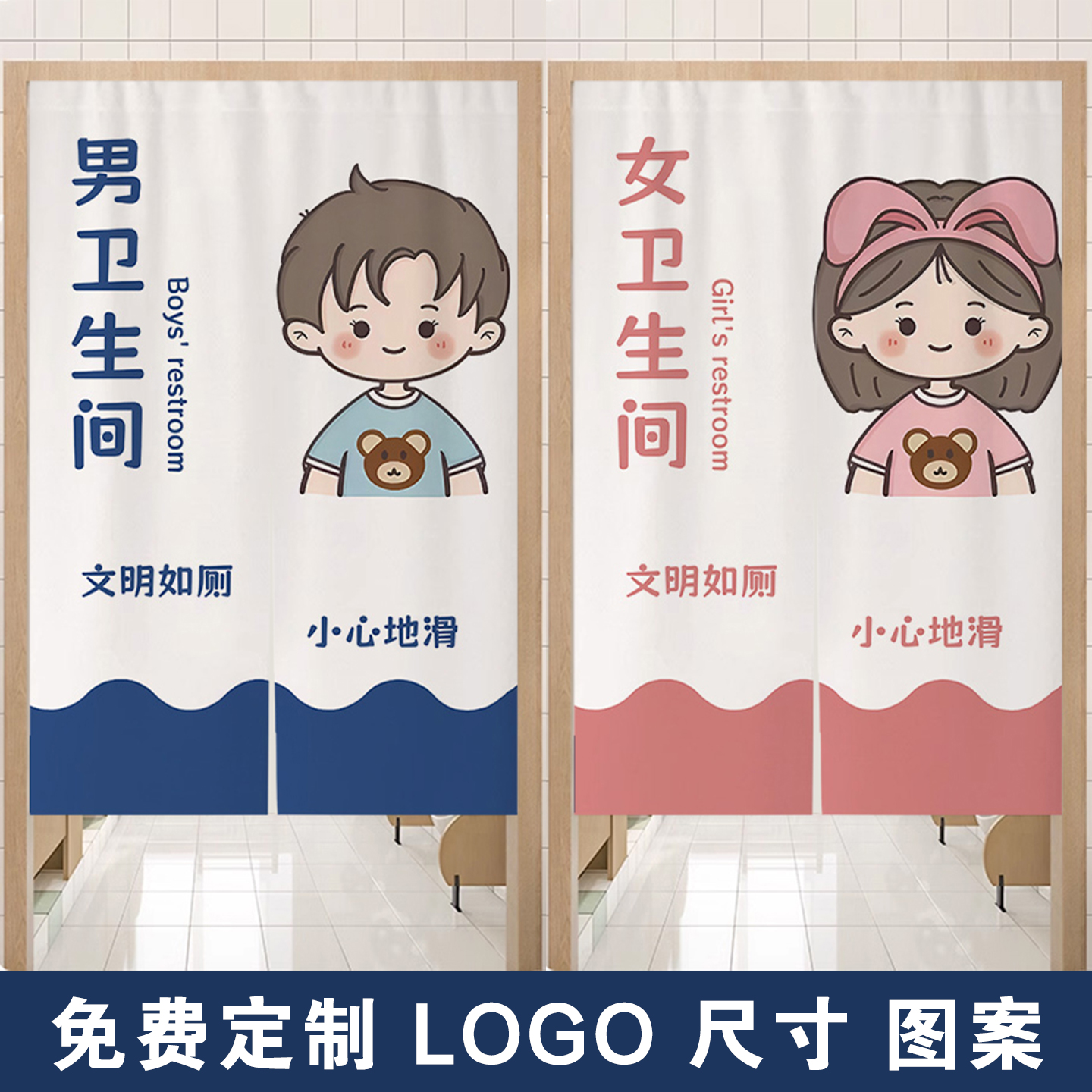 定制厕所门帘防水免打孔